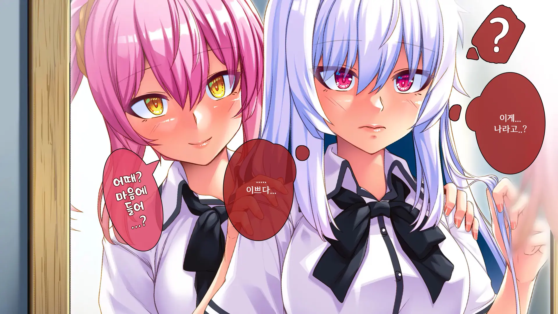 Ore Ga Kanojo O Uragitta Riyuu | 내가 그녀를 배신한 이유